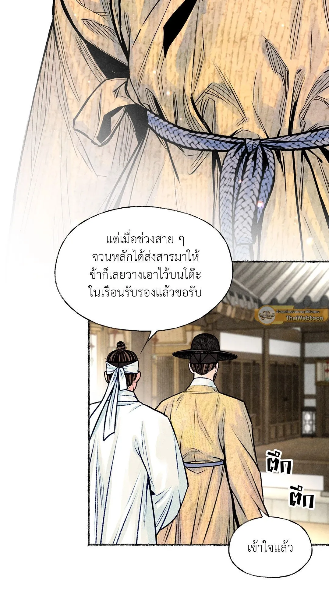 The Royal Bridegroom ตอนที่ 2754 The Royal Bridegroom ตอนที่ 2754