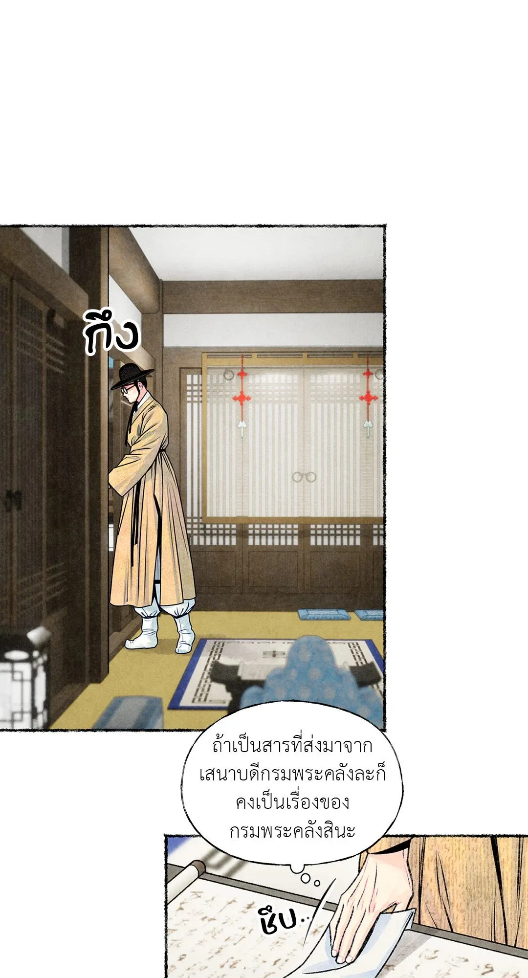 The Royal Bridegroom ตอนที่ 2755 The Royal Bridegroom ตอนที่ 2755