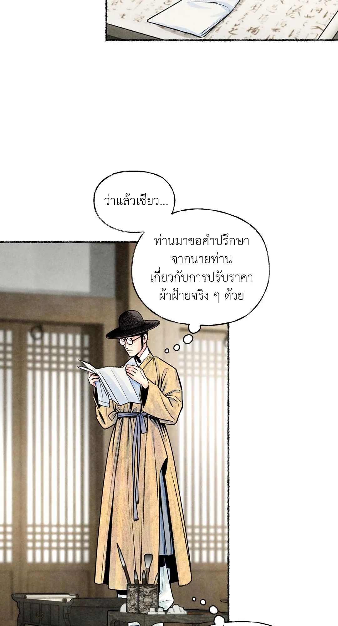 The Royal Bridegroom ตอนที่ 2756 The Royal Bridegroom ตอนที่ 2756