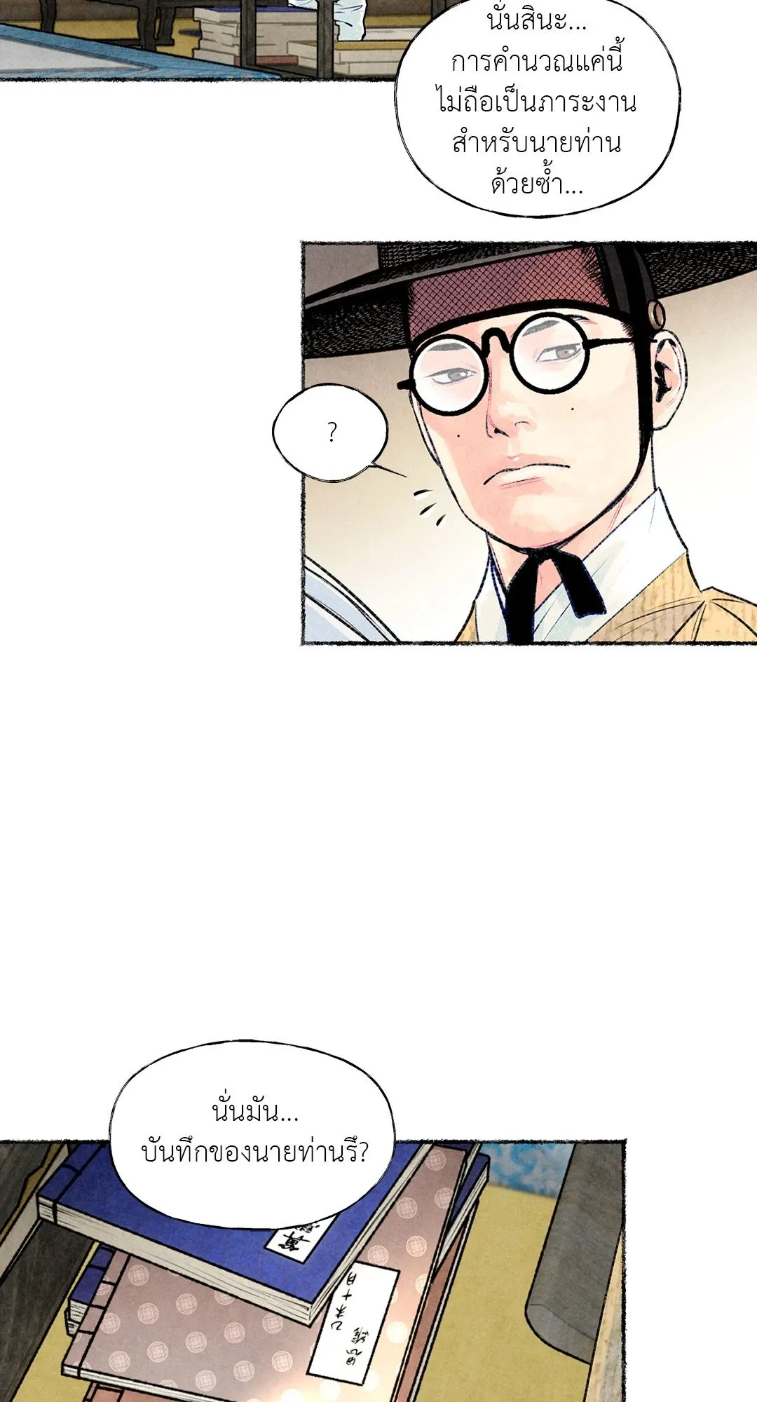 The Royal Bridegroom ตอนที่ 2757 The Royal Bridegroom ตอนที่ 2757