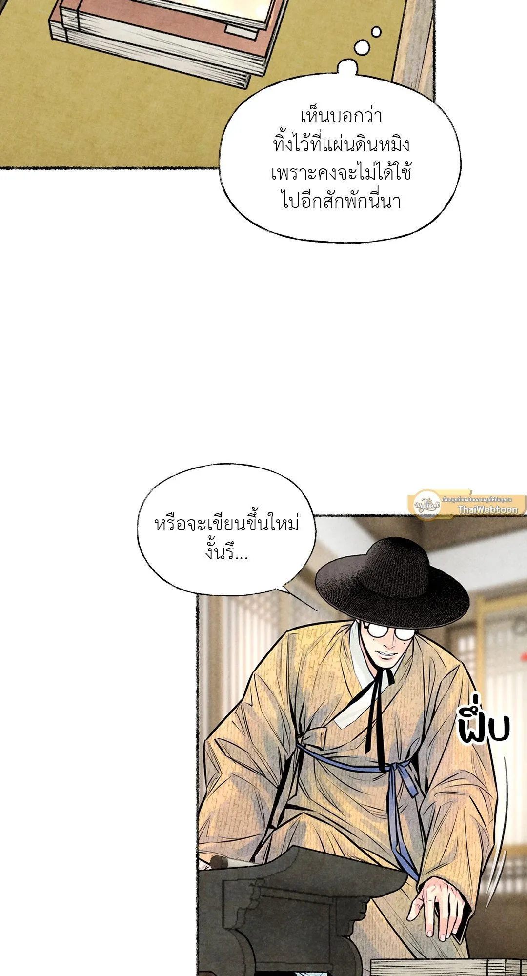 The Royal Bridegroom ตอนที่ 2758 The Royal Bridegroom ตอนที่ 2758