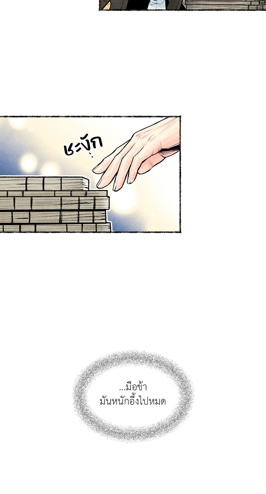 The Royal Bridegroom ตอนที่ 2759 The Royal Bridegroom ตอนที่ 2759