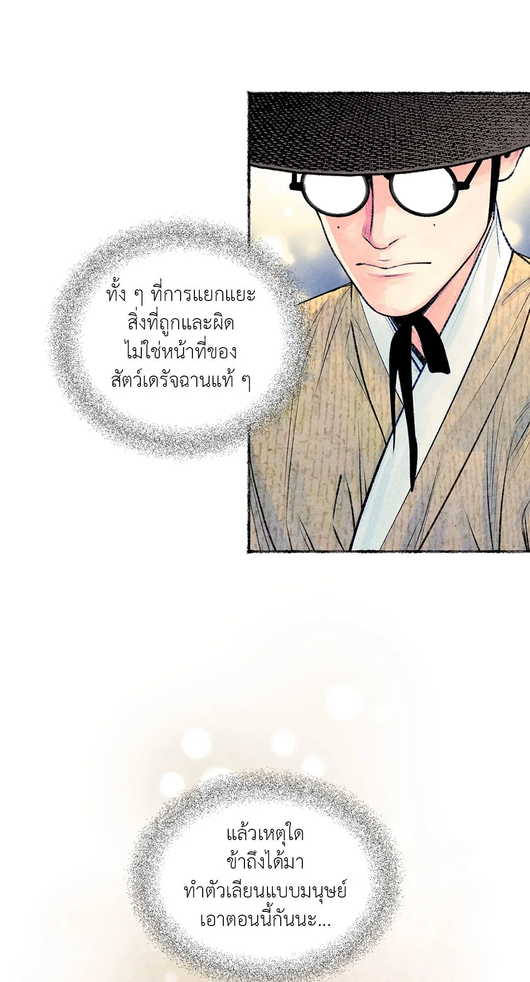 The Royal Bridegroom ตอนที่ 2760 The Royal Bridegroom ตอนที่ 2760