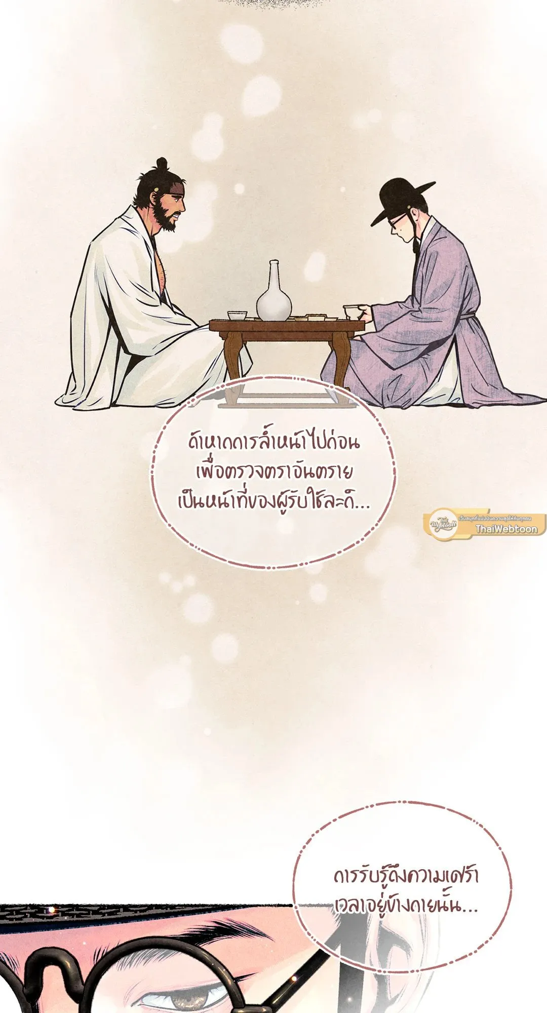 The Royal Bridegroom ตอนที่ 2761 The Royal Bridegroom ตอนที่ 2761