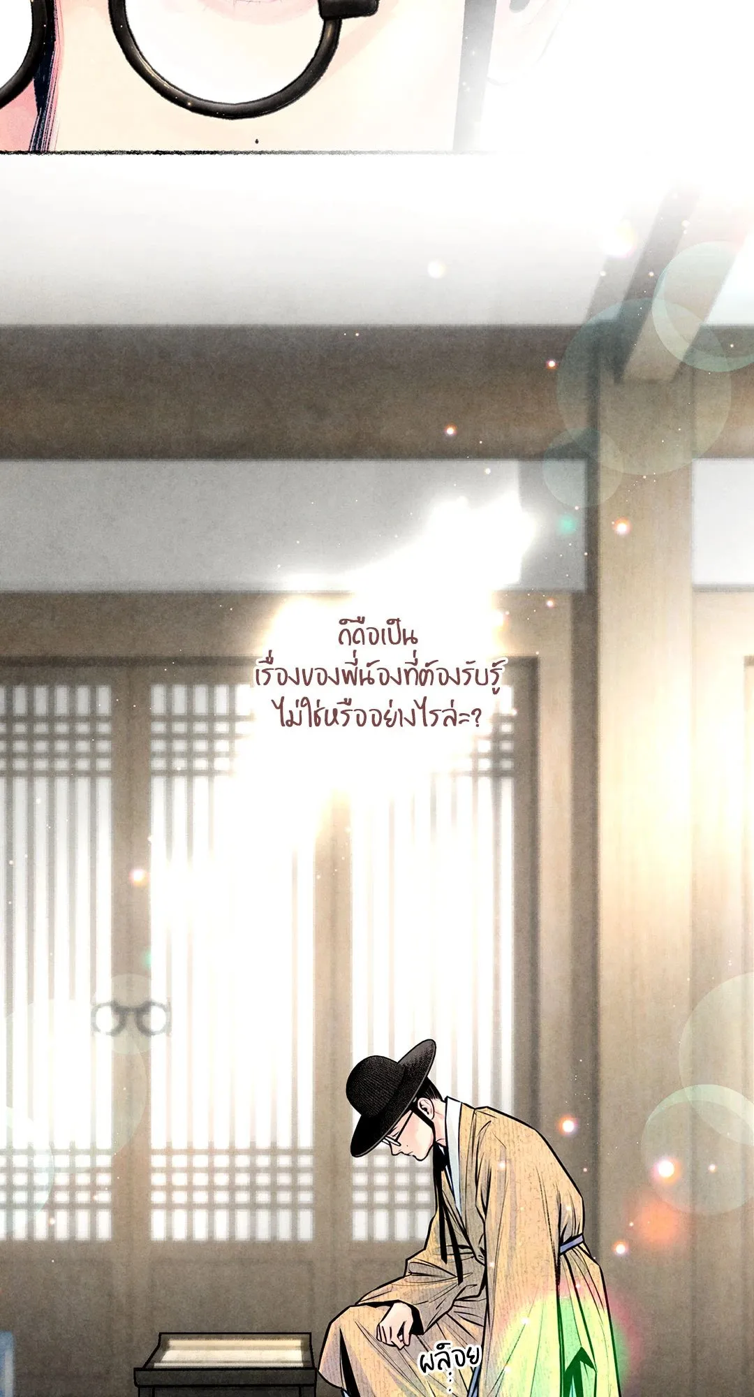 The Royal Bridegroom ตอนที่ 2762 The Royal Bridegroom ตอนที่ 2762