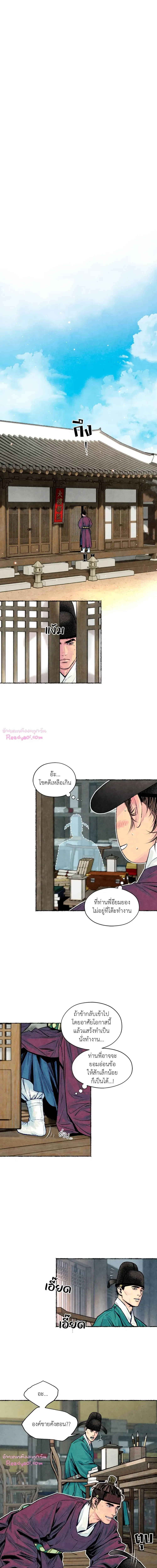 The Royal Bridegroom ตอนที่ 2801 The Royal Bridegroom ตอนที่ 2801