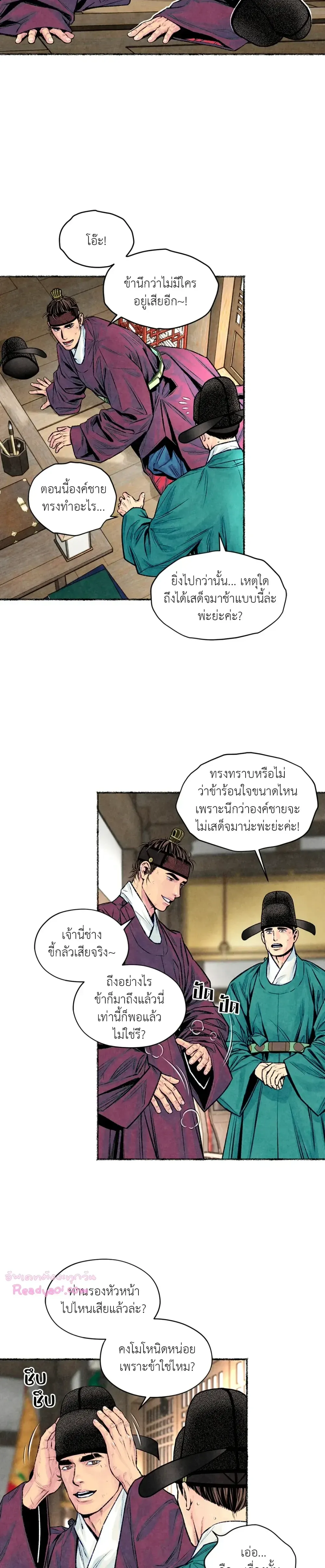 The Royal Bridegroom ตอนที่ 2802 The Royal Bridegroom ตอนที่ 2802