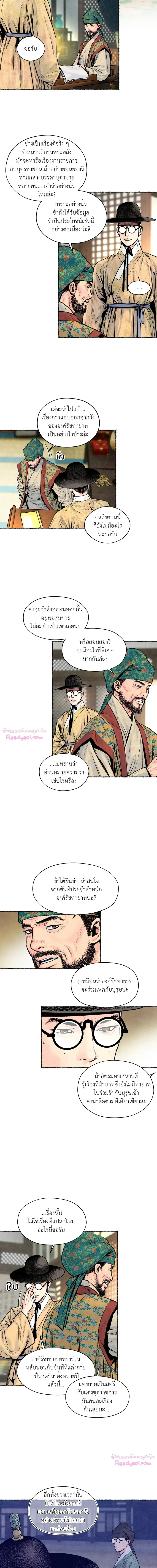 The Royal Bridegroom ตอนที่ 2805 The Royal Bridegroom ตอนที่ 2805