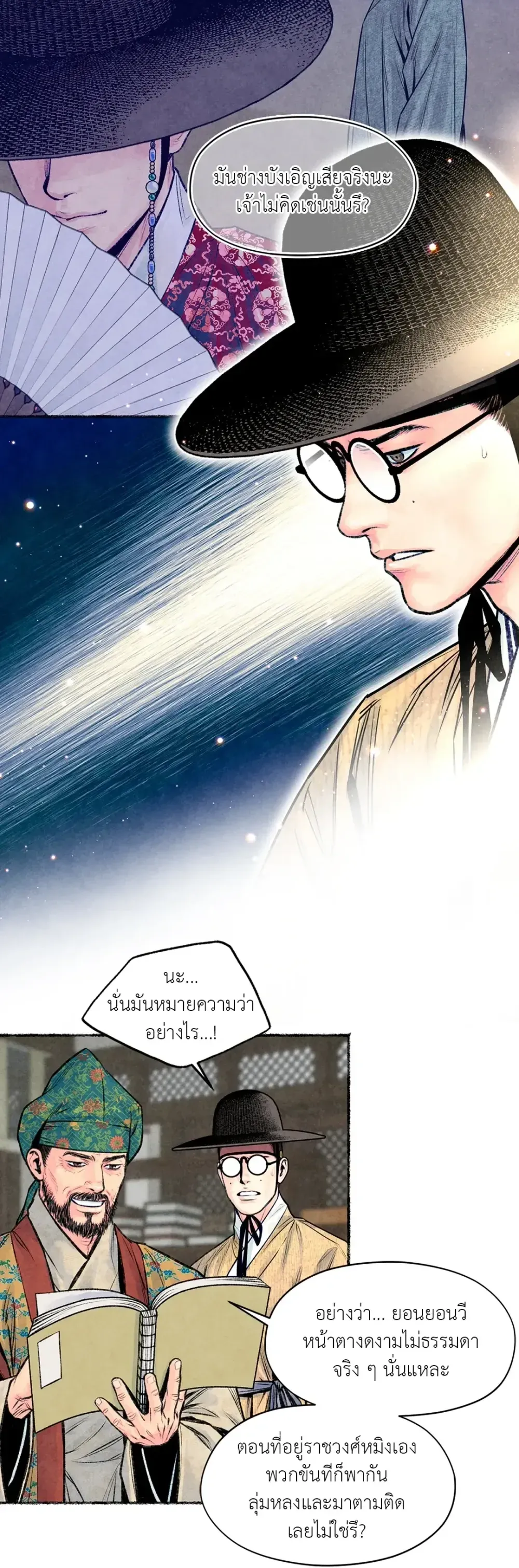 The Royal Bridegroom ตอนที่ 2806 The Royal Bridegroom ตอนที่ 2806