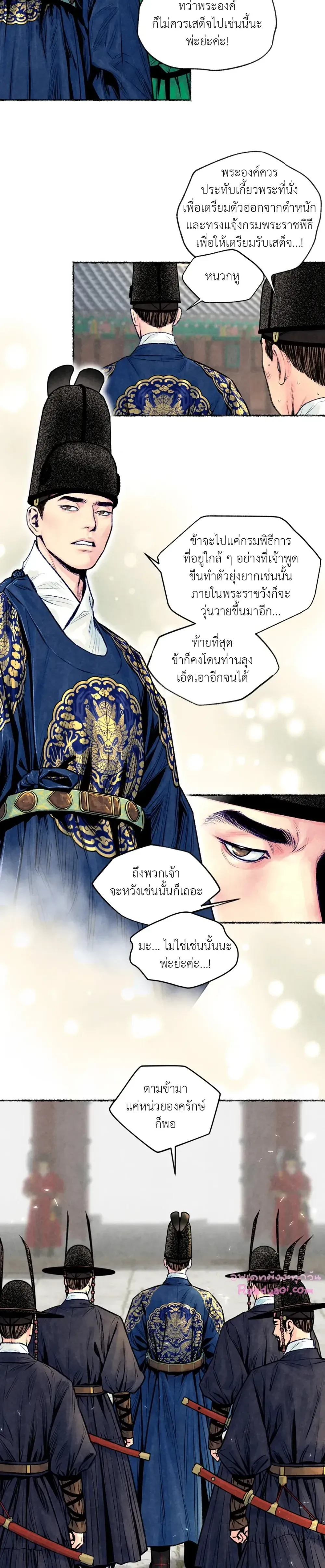 The Royal Bridegroom ตอนที่ 2808 The Royal Bridegroom ตอนที่ 2808