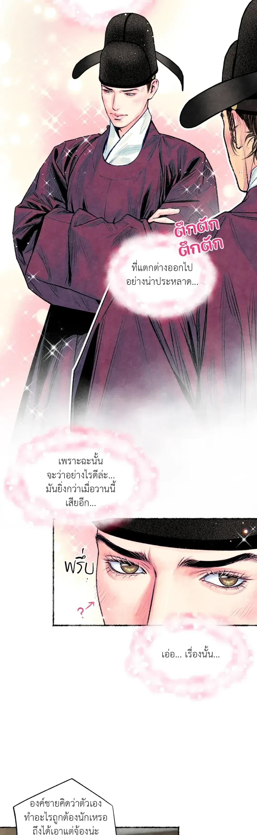 The Royal Bridegroom ตอนที่ 2810 The Royal Bridegroom ตอนที่ 2810