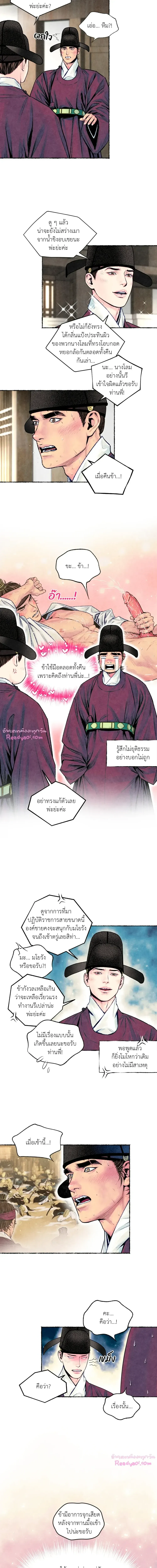 The Royal Bridegroom ตอนที่ 2811 The Royal Bridegroom ตอนที่ 2811