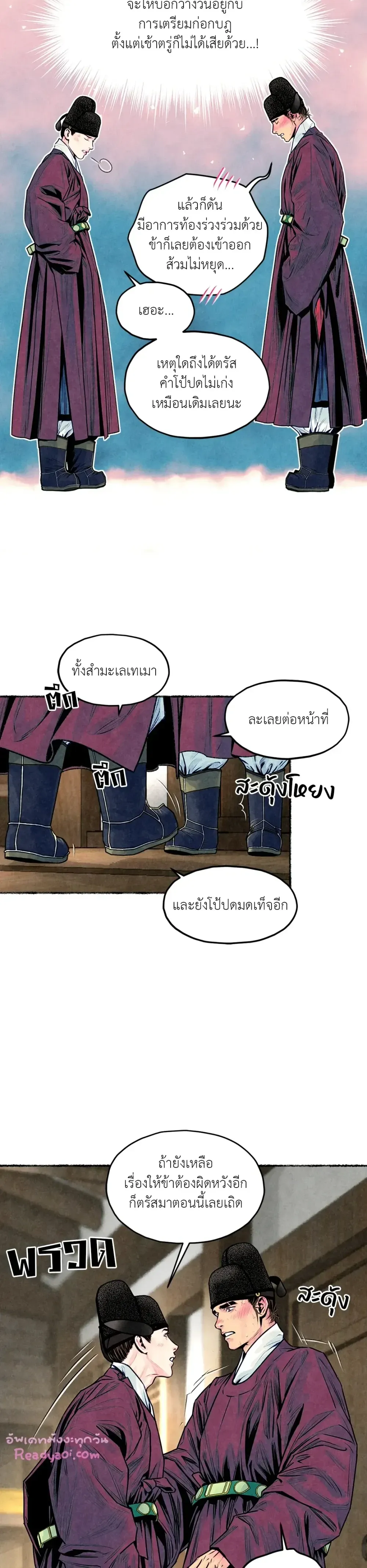 The Royal Bridegroom ตอนที่ 2812 The Royal Bridegroom ตอนที่ 2812