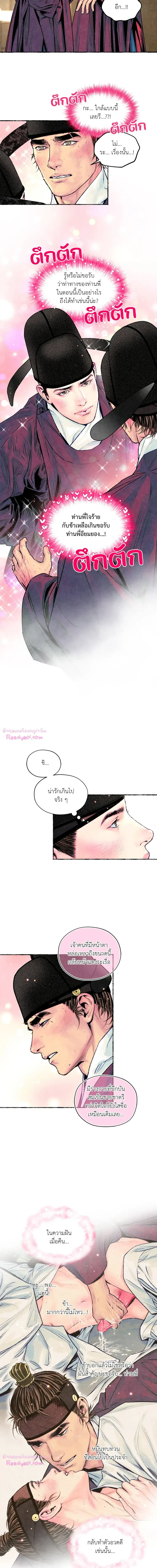 The Royal Bridegroom ตอนที่ 2813 The Royal Bridegroom ตอนที่ 2813
