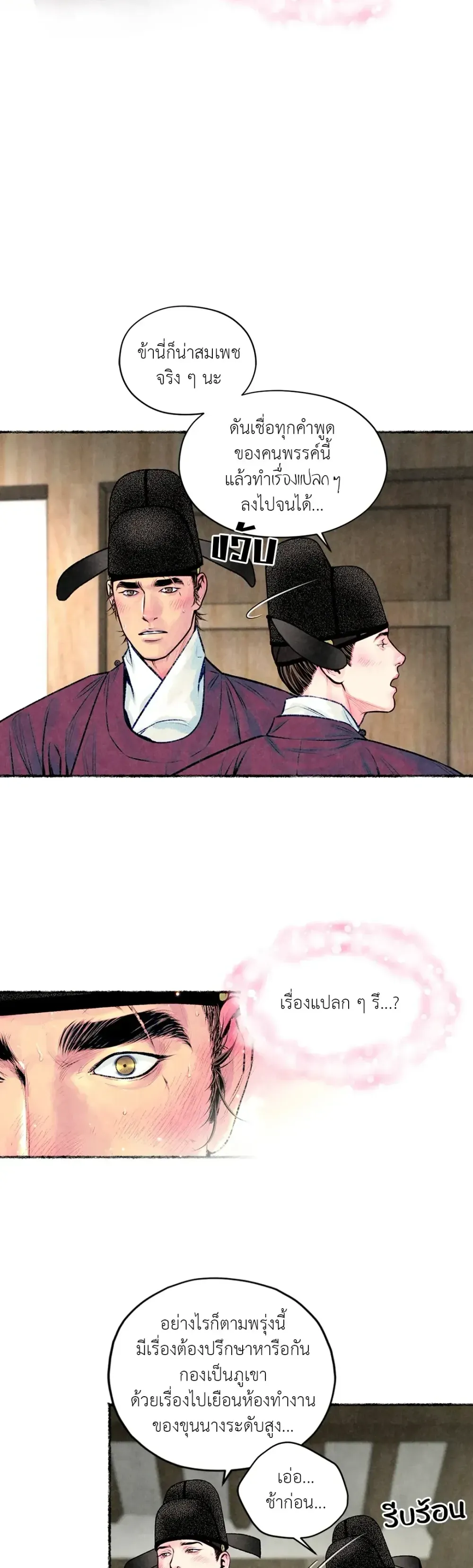 The Royal Bridegroom ตอนที่ 2814 The Royal Bridegroom ตอนที่ 2814