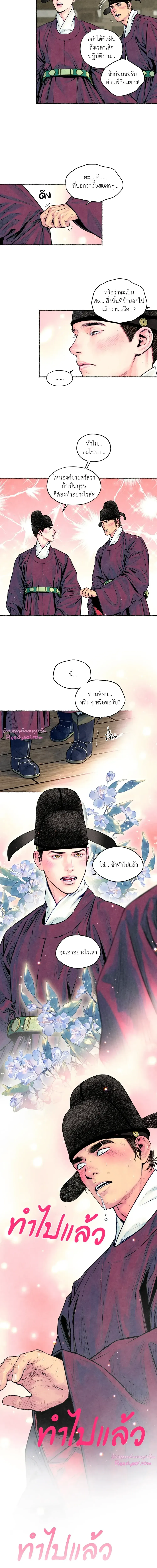 The Royal Bridegroom ตอนที่ 2815 The Royal Bridegroom ตอนที่ 2815