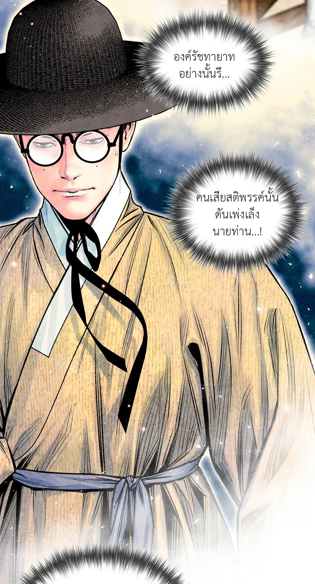 The Royal Bridegroom ตอนที่ 2904 The Royal Bridegroom ตอนที่ 2904