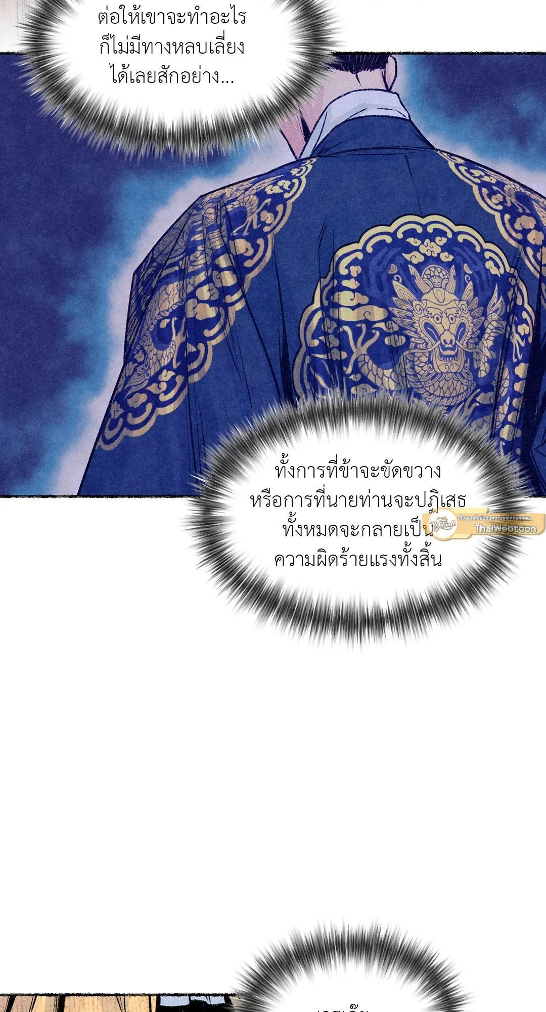 The Royal Bridegroom ตอนที่ 2905 The Royal Bridegroom ตอนที่ 2905