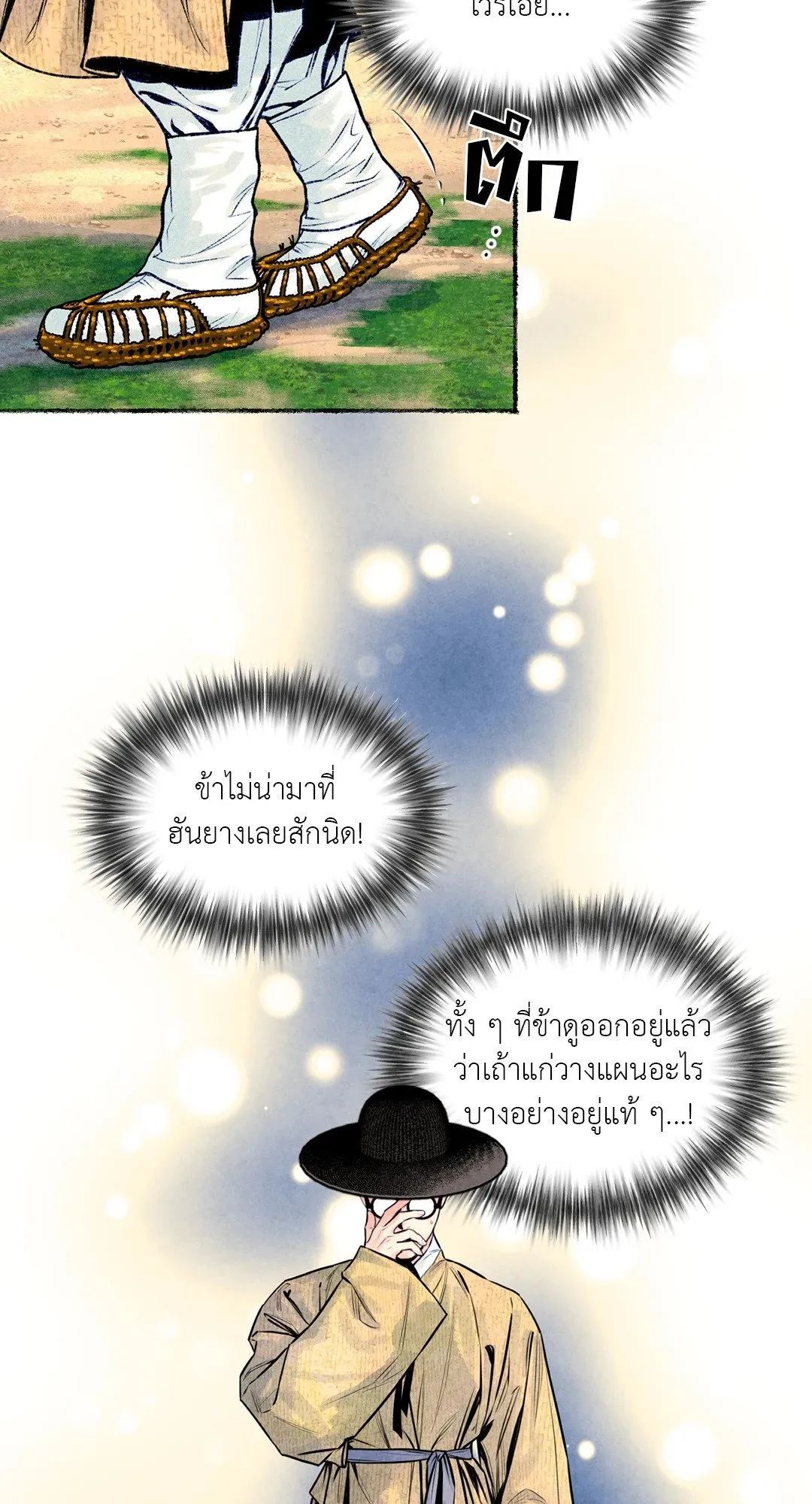 The Royal Bridegroom ตอนที่ 2906 The Royal Bridegroom ตอนที่ 2906