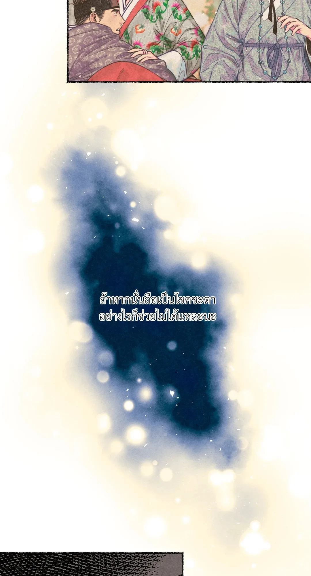 The Royal Bridegroom ตอนที่ 2908 The Royal Bridegroom ตอนที่ 2908