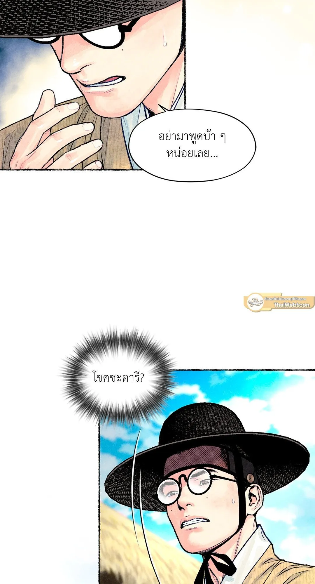 The Royal Bridegroom ตอนที่ 2909 The Royal Bridegroom ตอนที่ 2909