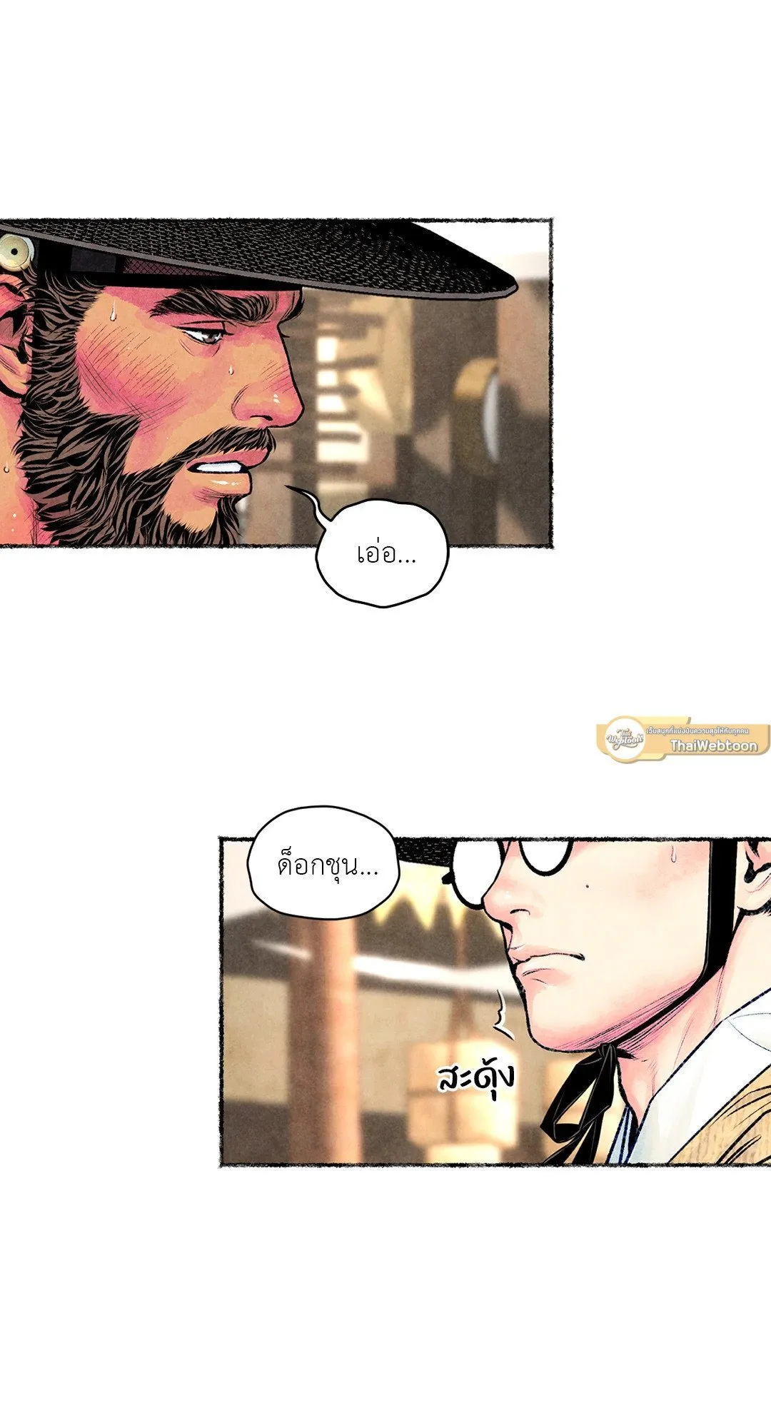 The Royal Bridegroom ตอนที่ 2915 The Royal Bridegroom ตอนที่ 2915