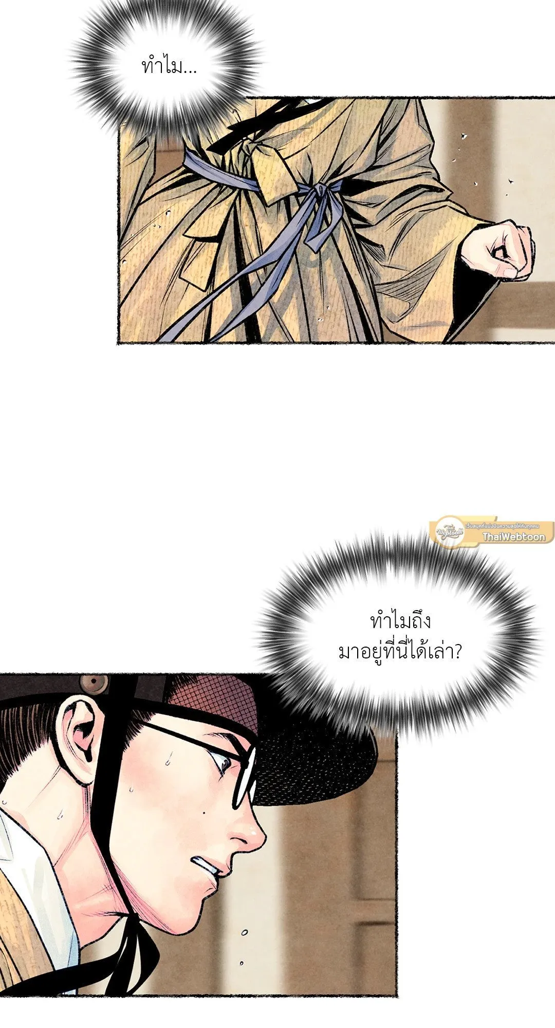 The Royal Bridegroom ตอนที่ 2918 The Royal Bridegroom ตอนที่ 2918