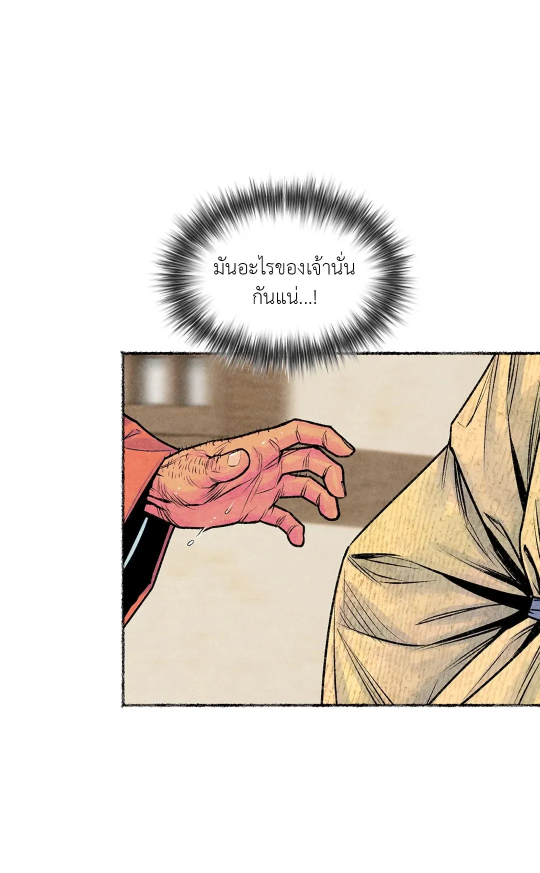 The Royal Bridegroom ตอนที่ 2919 The Royal Bridegroom ตอนที่ 2919