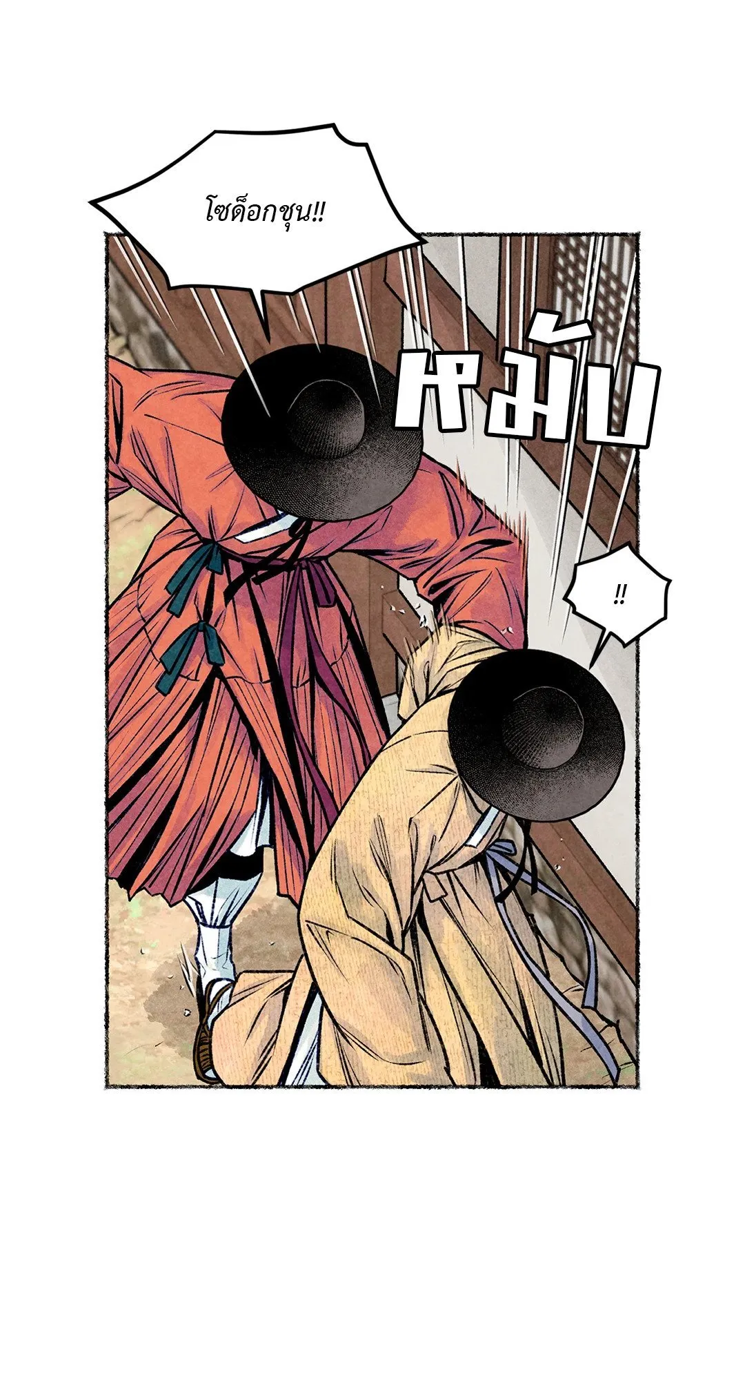 The Royal Bridegroom ตอนที่ 2920 The Royal Bridegroom ตอนที่ 2920