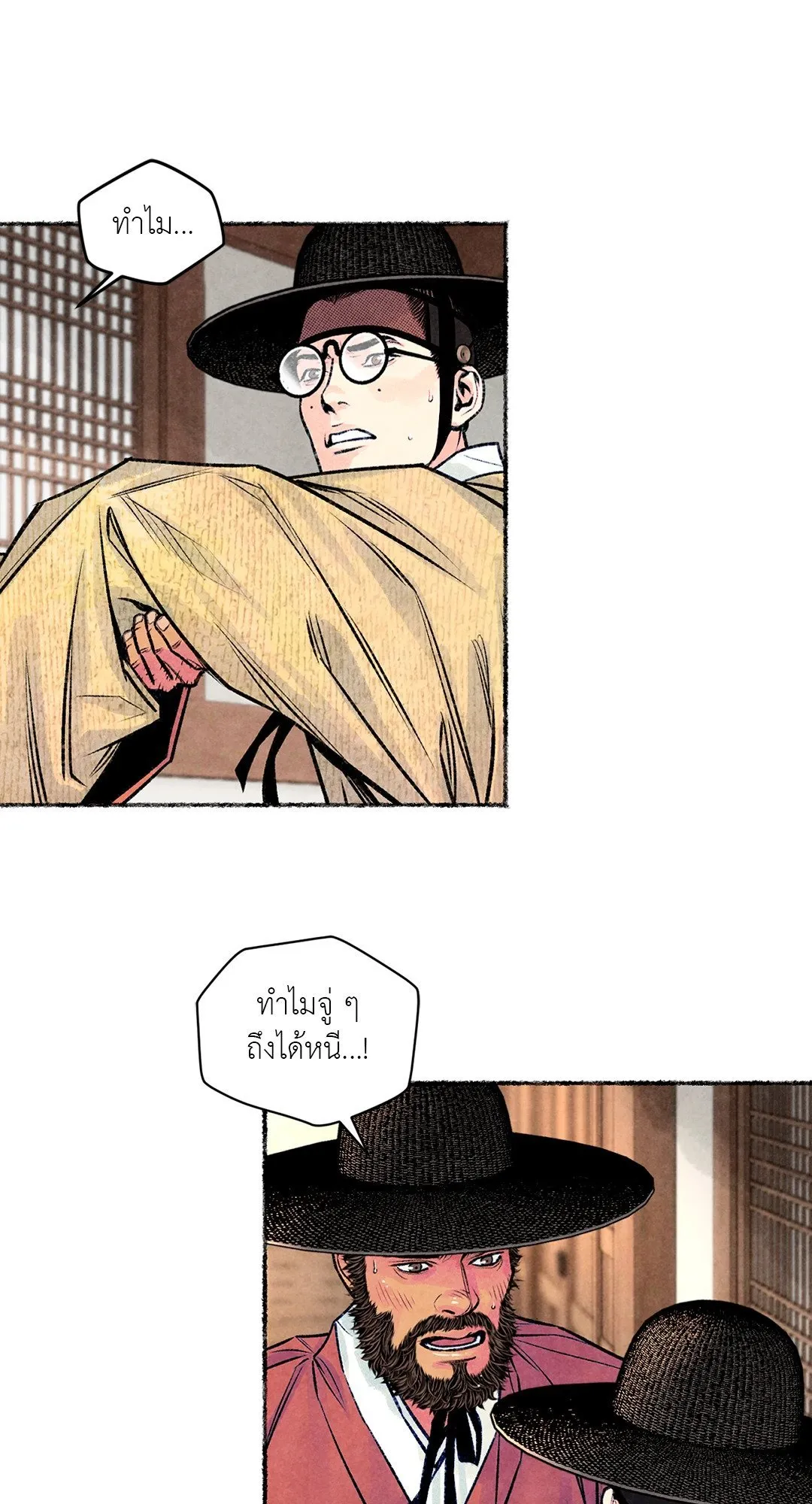 The Royal Bridegroom ตอนที่ 2921 The Royal Bridegroom ตอนที่ 2921