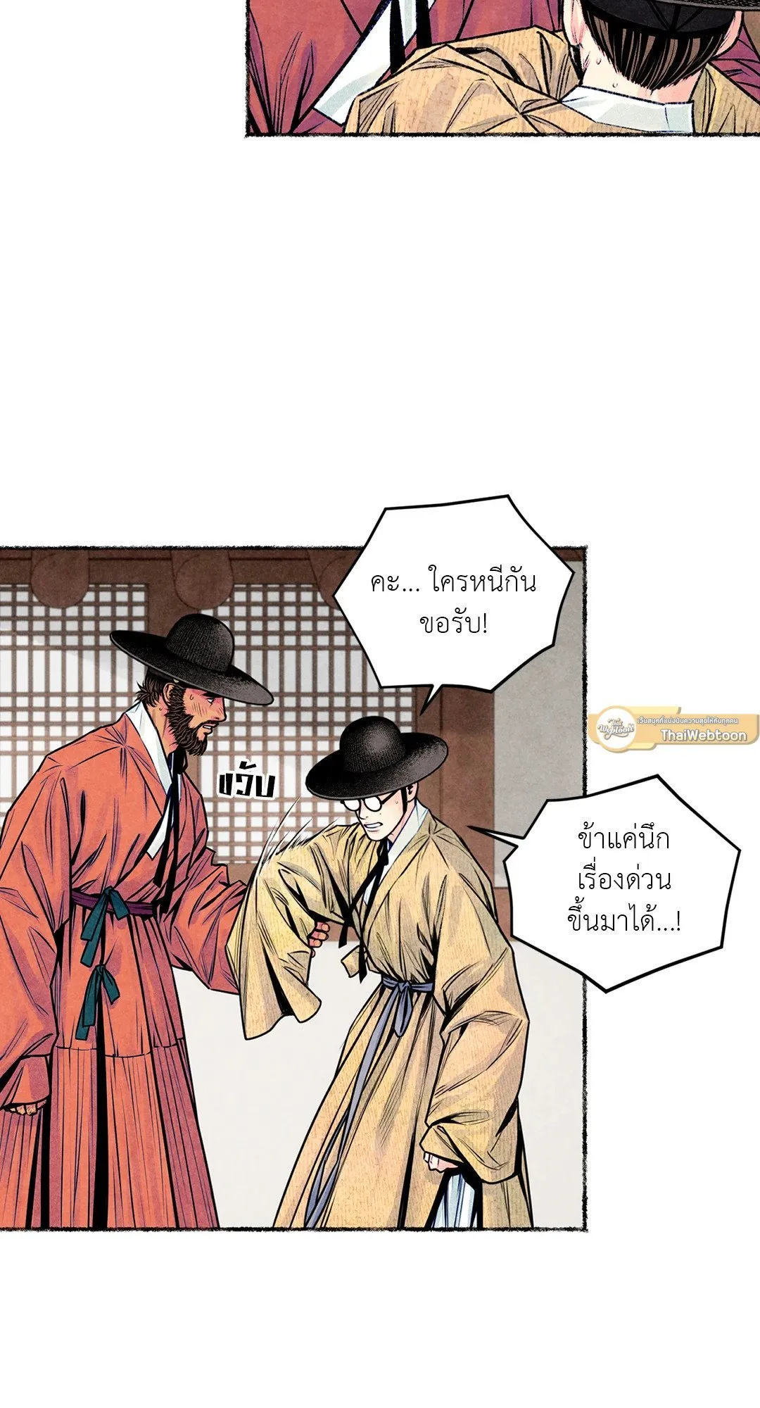 The Royal Bridegroom ตอนที่ 2922 The Royal Bridegroom ตอนที่ 2922