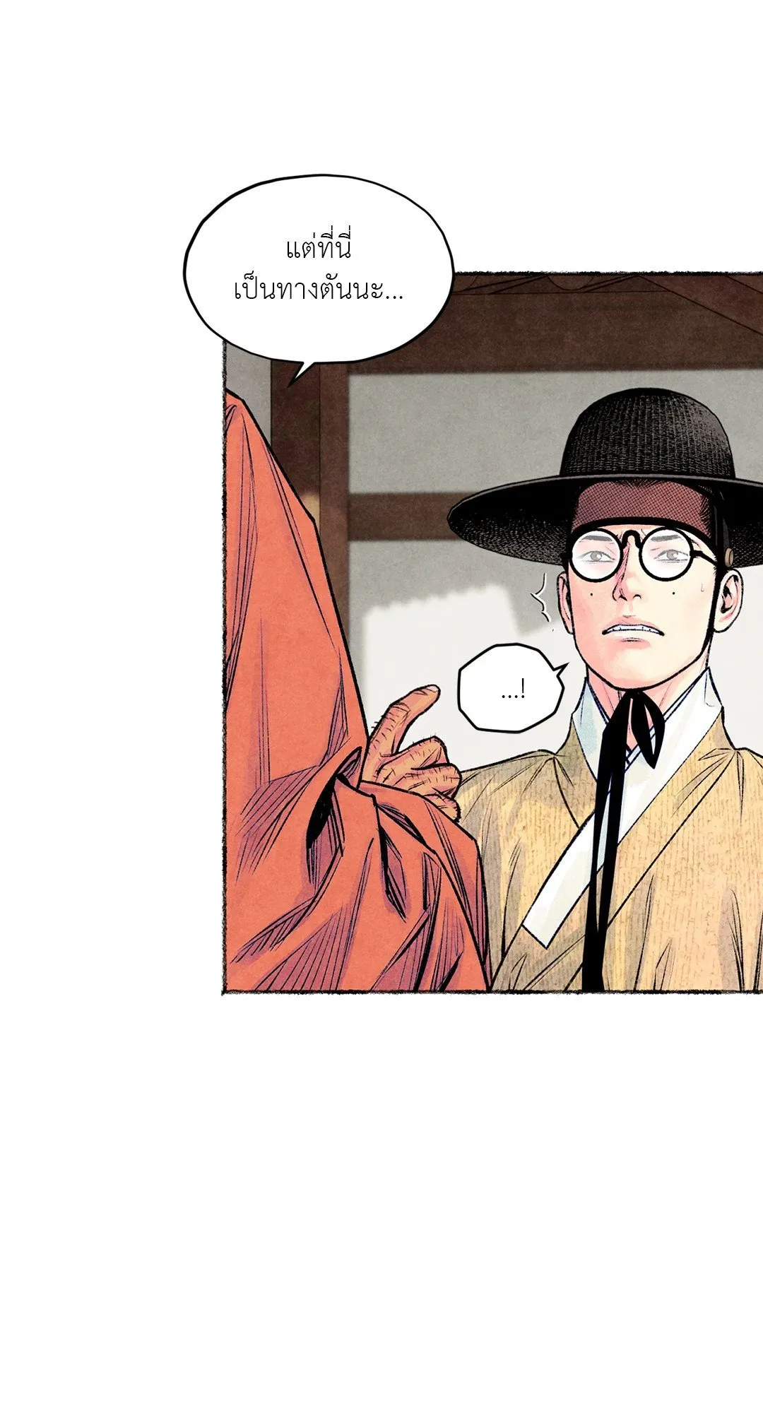 The Royal Bridegroom ตอนที่ 2923 The Royal Bridegroom ตอนที่ 2923