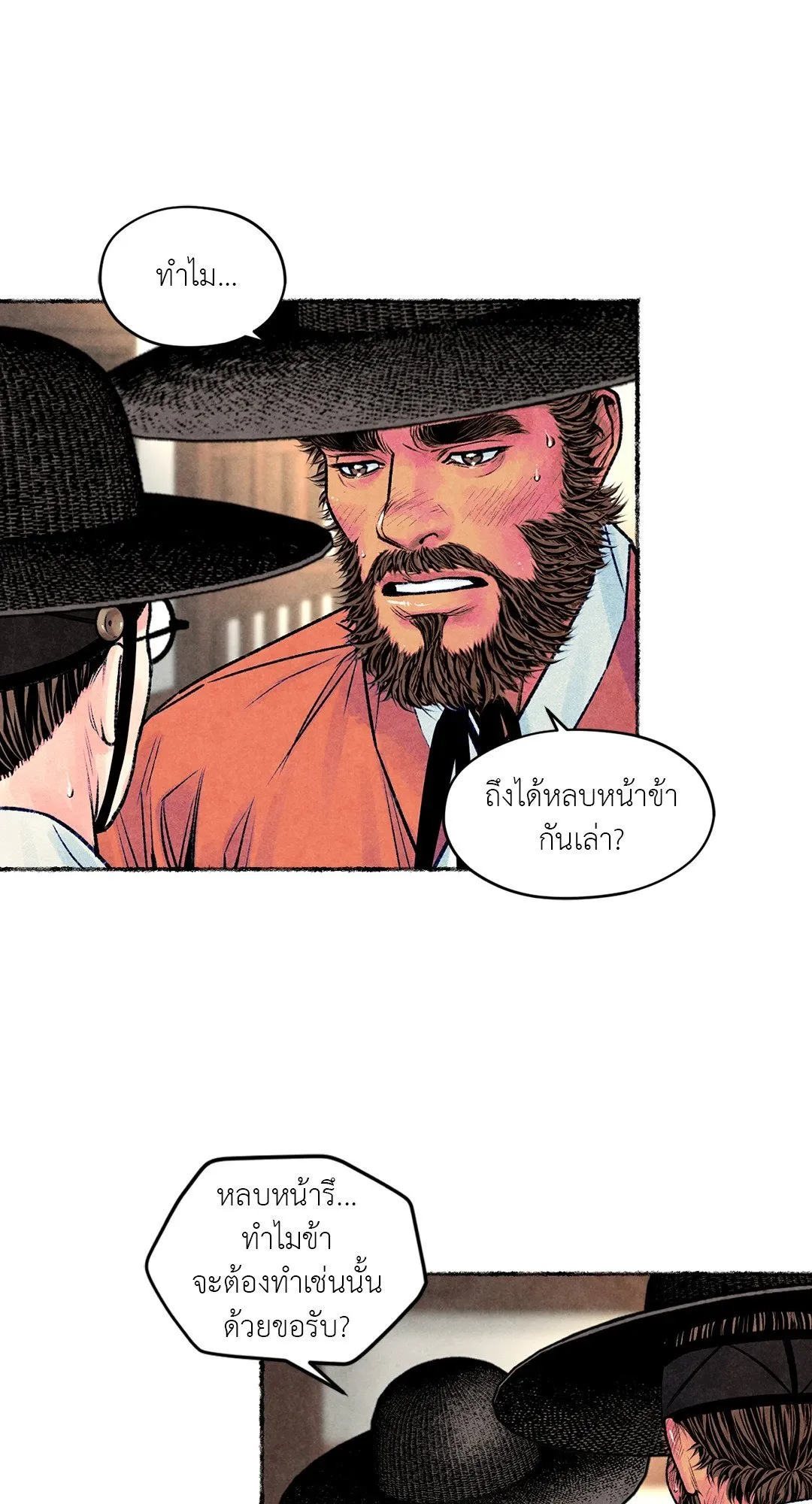 The Royal Bridegroom ตอนที่ 2924 The Royal Bridegroom ตอนที่ 2924