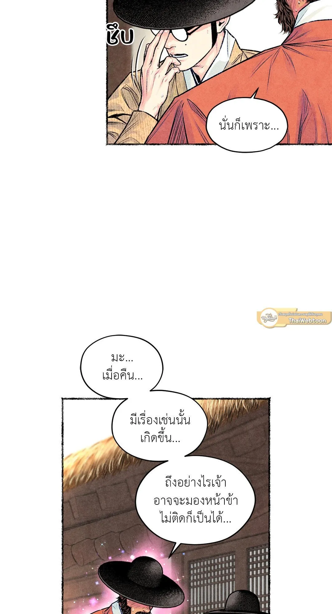 The Royal Bridegroom ตอนที่ 2925 The Royal Bridegroom ตอนที่ 2925