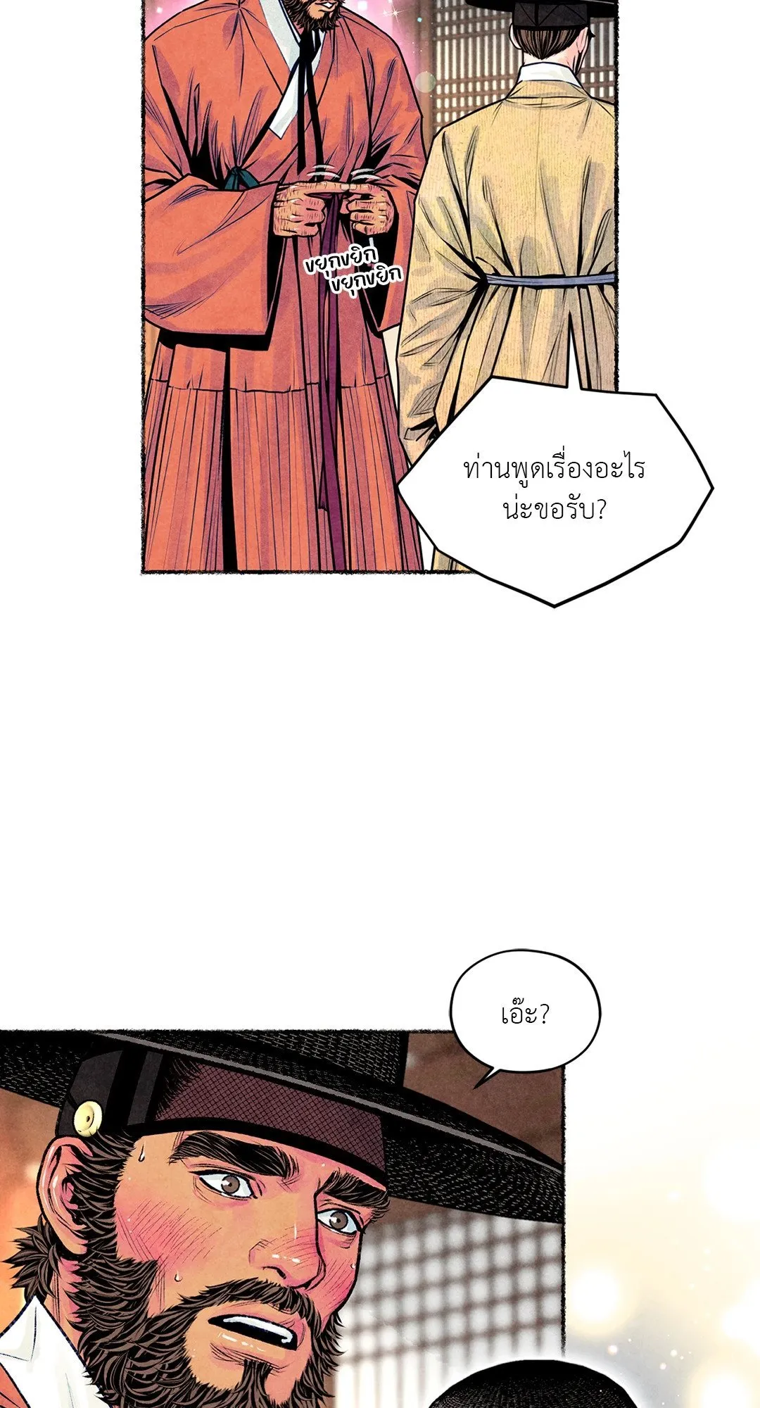 The Royal Bridegroom ตอนที่ 2926 The Royal Bridegroom ตอนที่ 2926