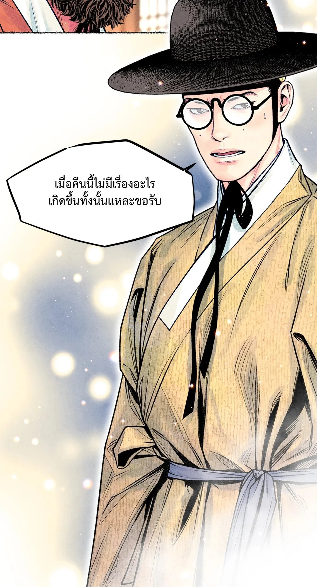The Royal Bridegroom ตอนที่ 2927 The Royal Bridegroom ตอนที่ 2927