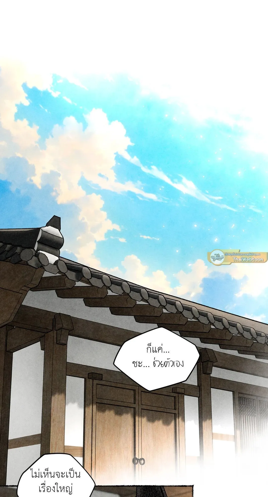 The Royal Bridegroom ตอนที่ 2929 The Royal Bridegroom ตอนที่ 2929