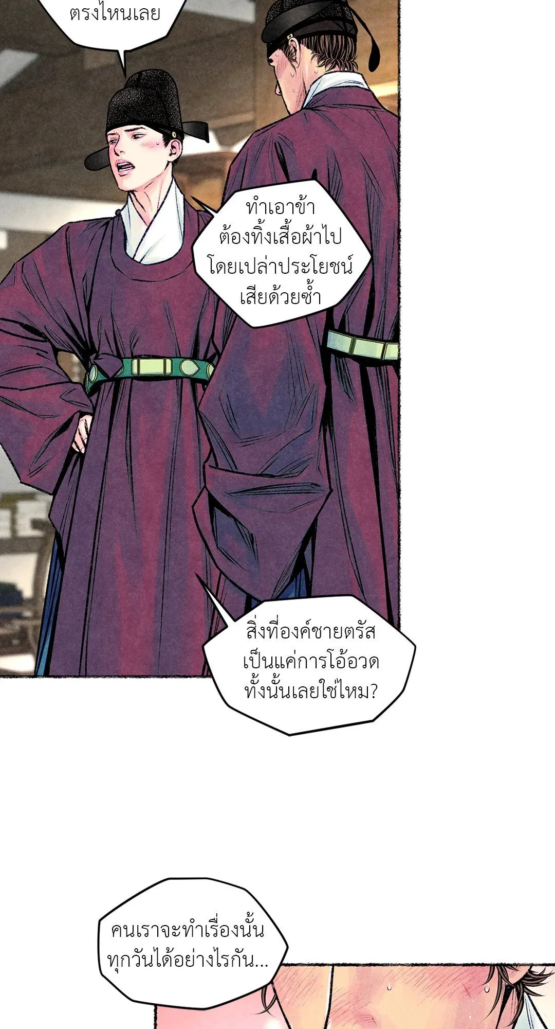 The Royal Bridegroom ตอนที่ 2930 The Royal Bridegroom ตอนที่ 2930