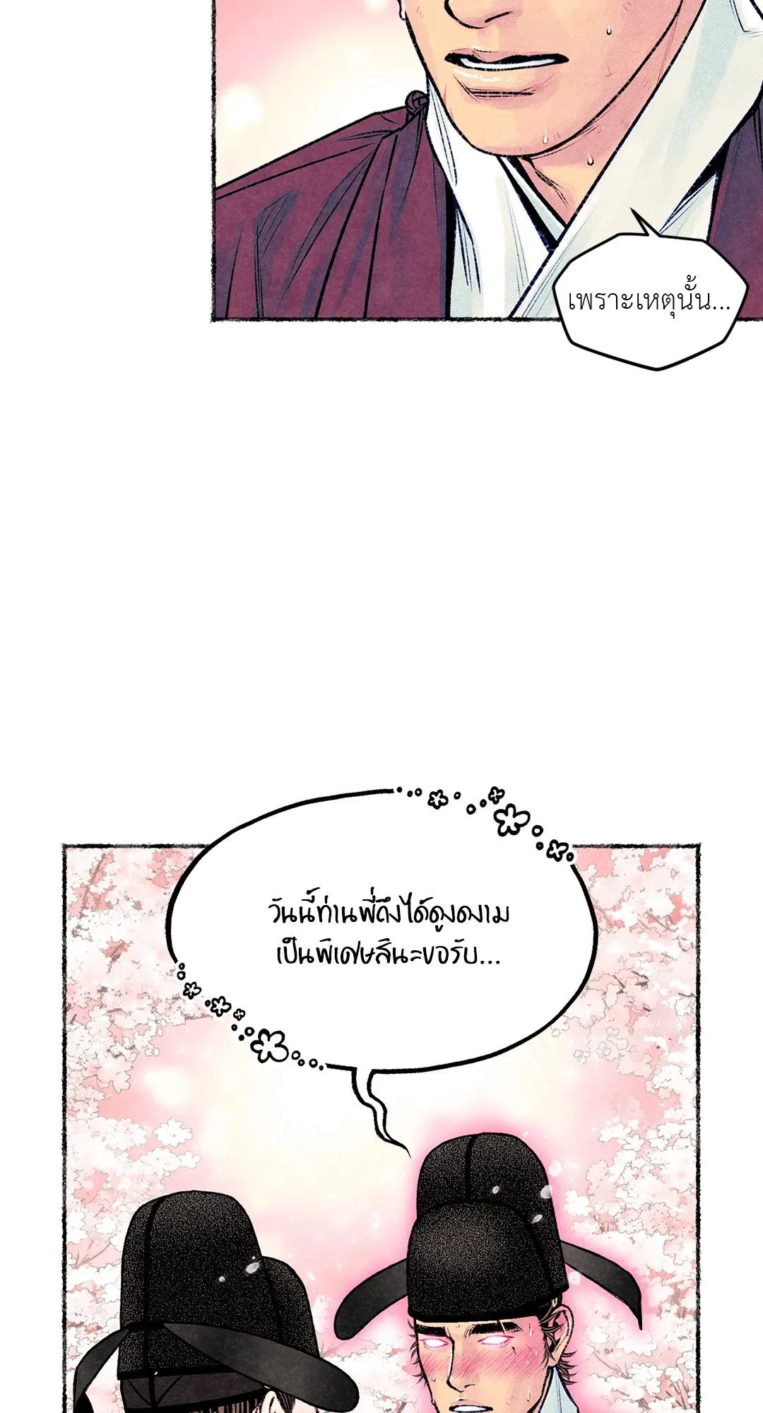 The Royal Bridegroom ตอนที่ 2931 The Royal Bridegroom ตอนที่ 2931