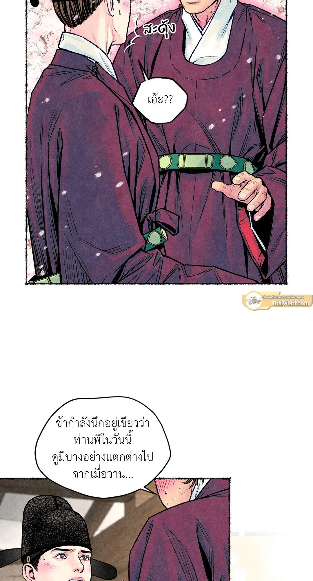 The Royal Bridegroom ตอนที่ 2932 The Royal Bridegroom ตอนที่ 2932