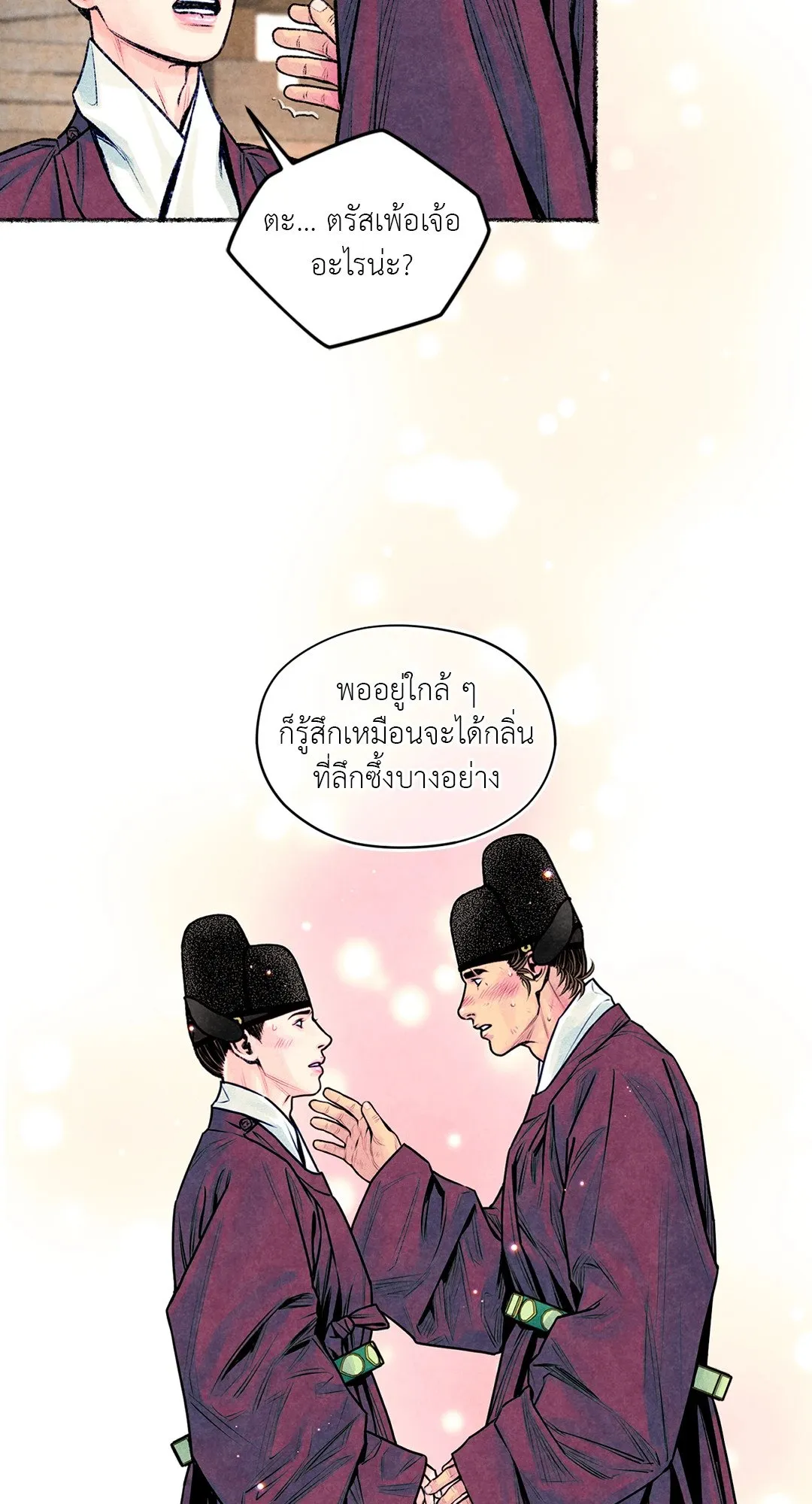 The Royal Bridegroom ตอนที่ 2933 The Royal Bridegroom ตอนที่ 2933