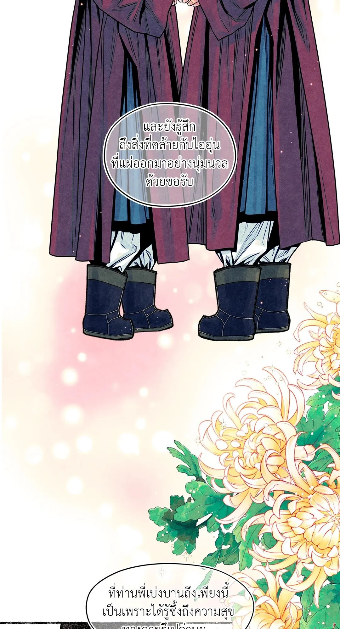 The Royal Bridegroom ตอนที่ 2934 The Royal Bridegroom ตอนที่ 2934