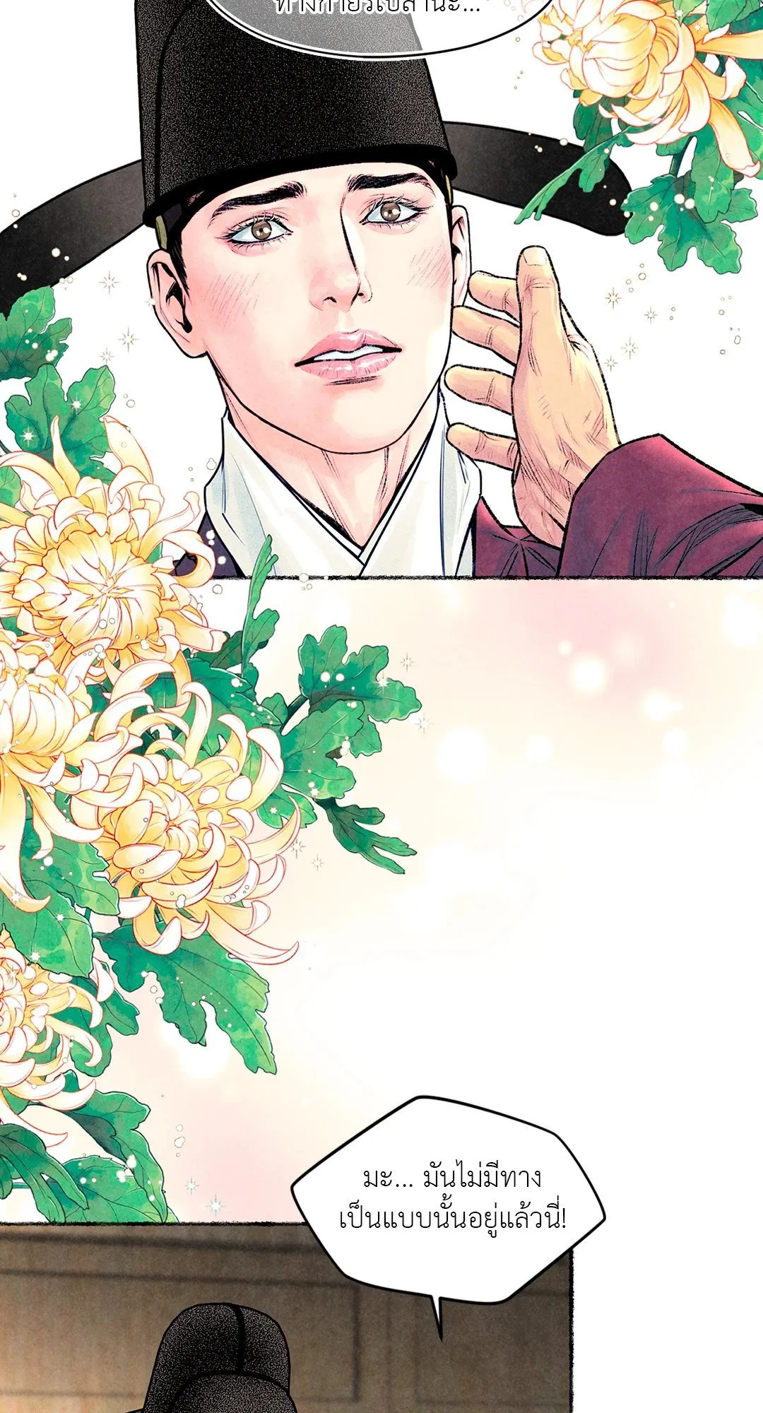 The Royal Bridegroom ตอนที่ 2935 The Royal Bridegroom ตอนที่ 2935