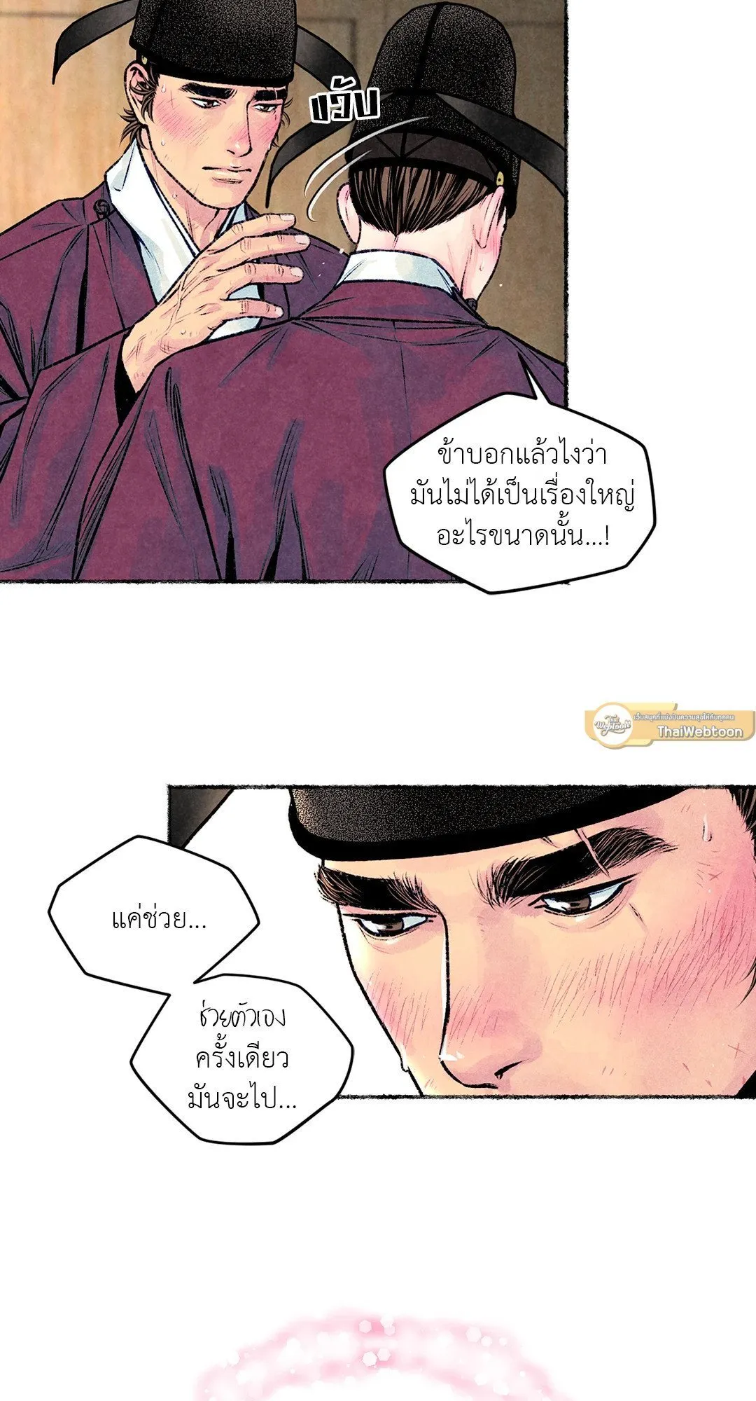 The Royal Bridegroom ตอนที่ 2936 The Royal Bridegroom ตอนที่ 2936