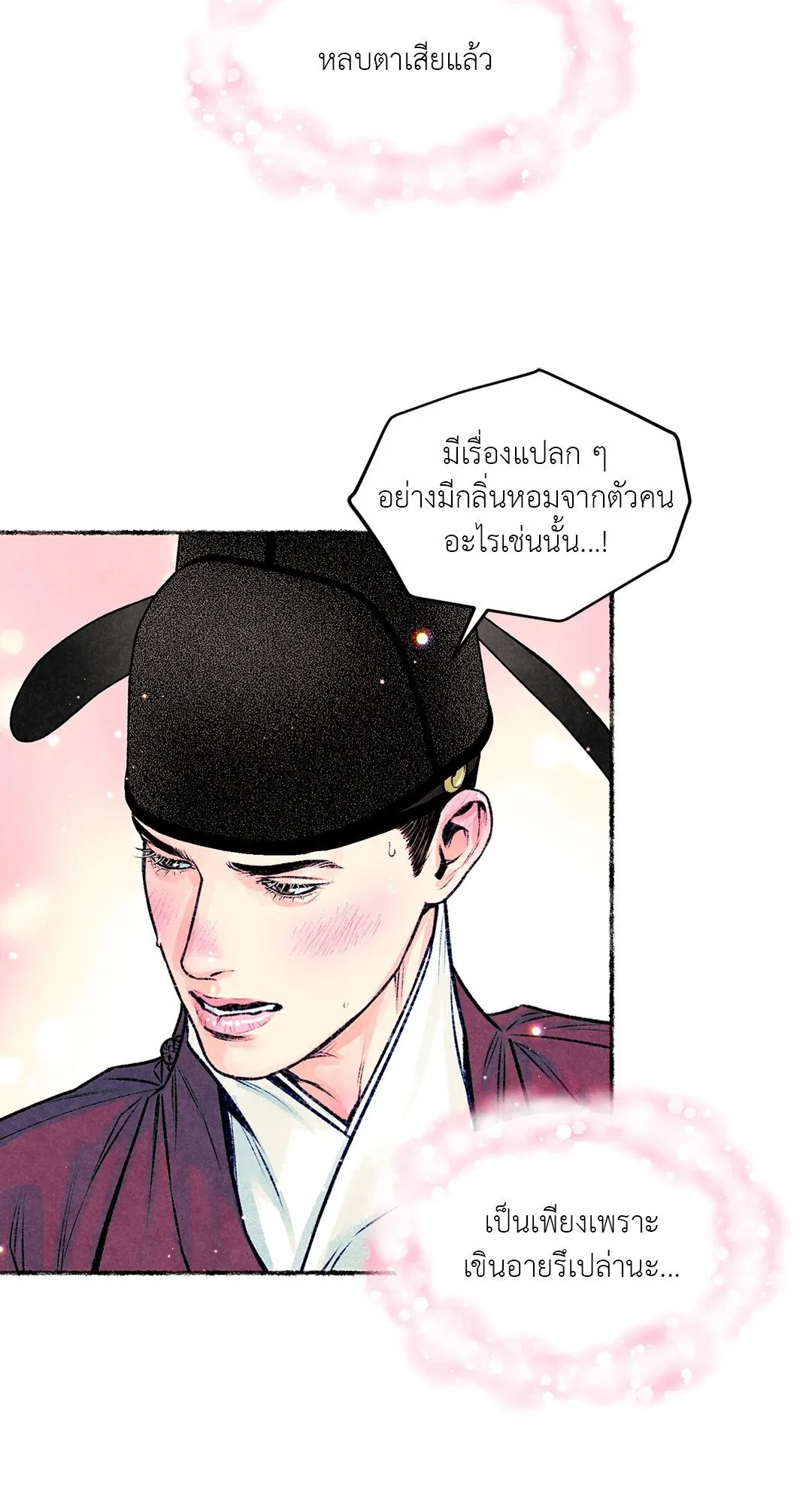 The Royal Bridegroom ตอนที่ 2937 The Royal Bridegroom ตอนที่ 2937