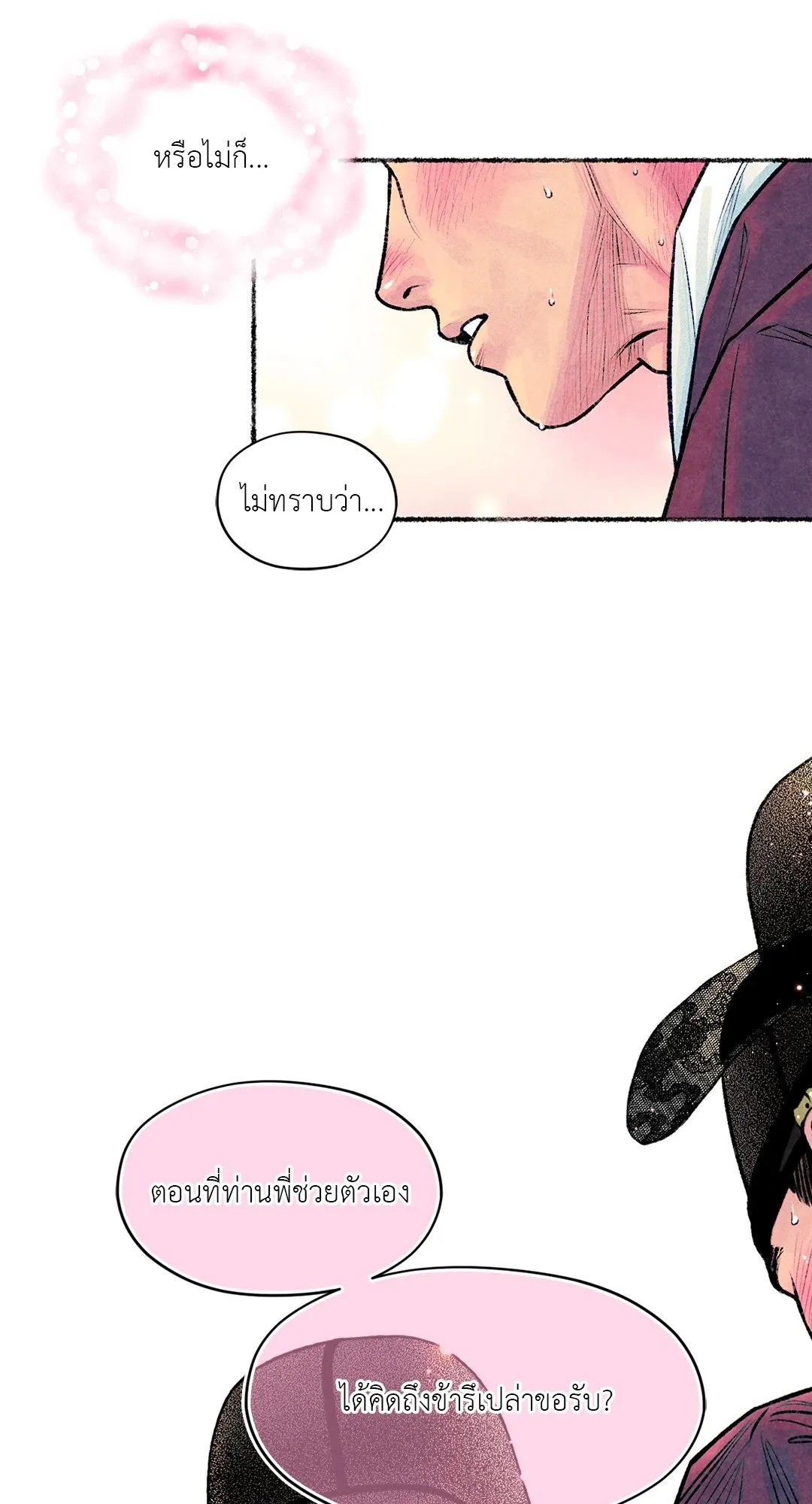 The Royal Bridegroom ตอนที่ 2938 The Royal Bridegroom ตอนที่ 2938