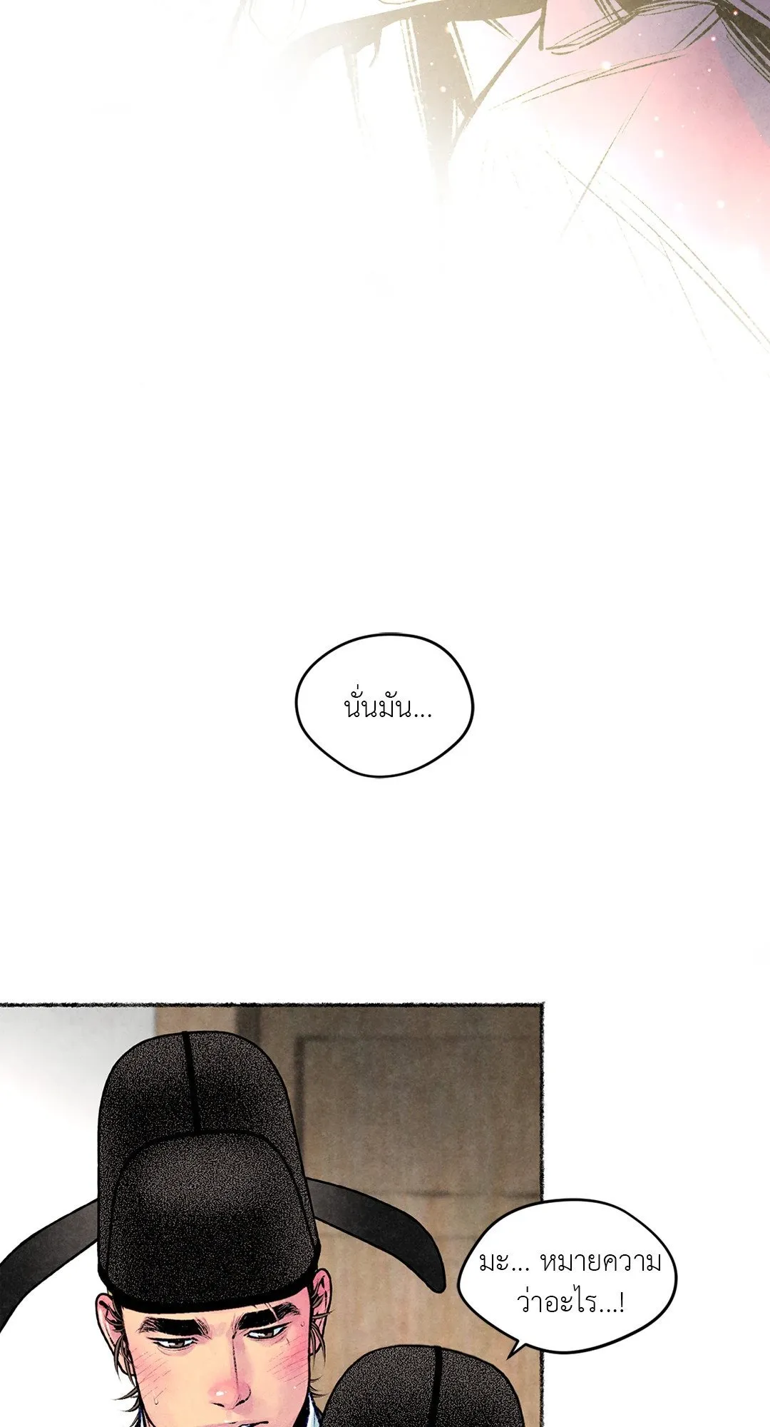 The Royal Bridegroom ตอนที่ 2940 The Royal Bridegroom ตอนที่ 2940