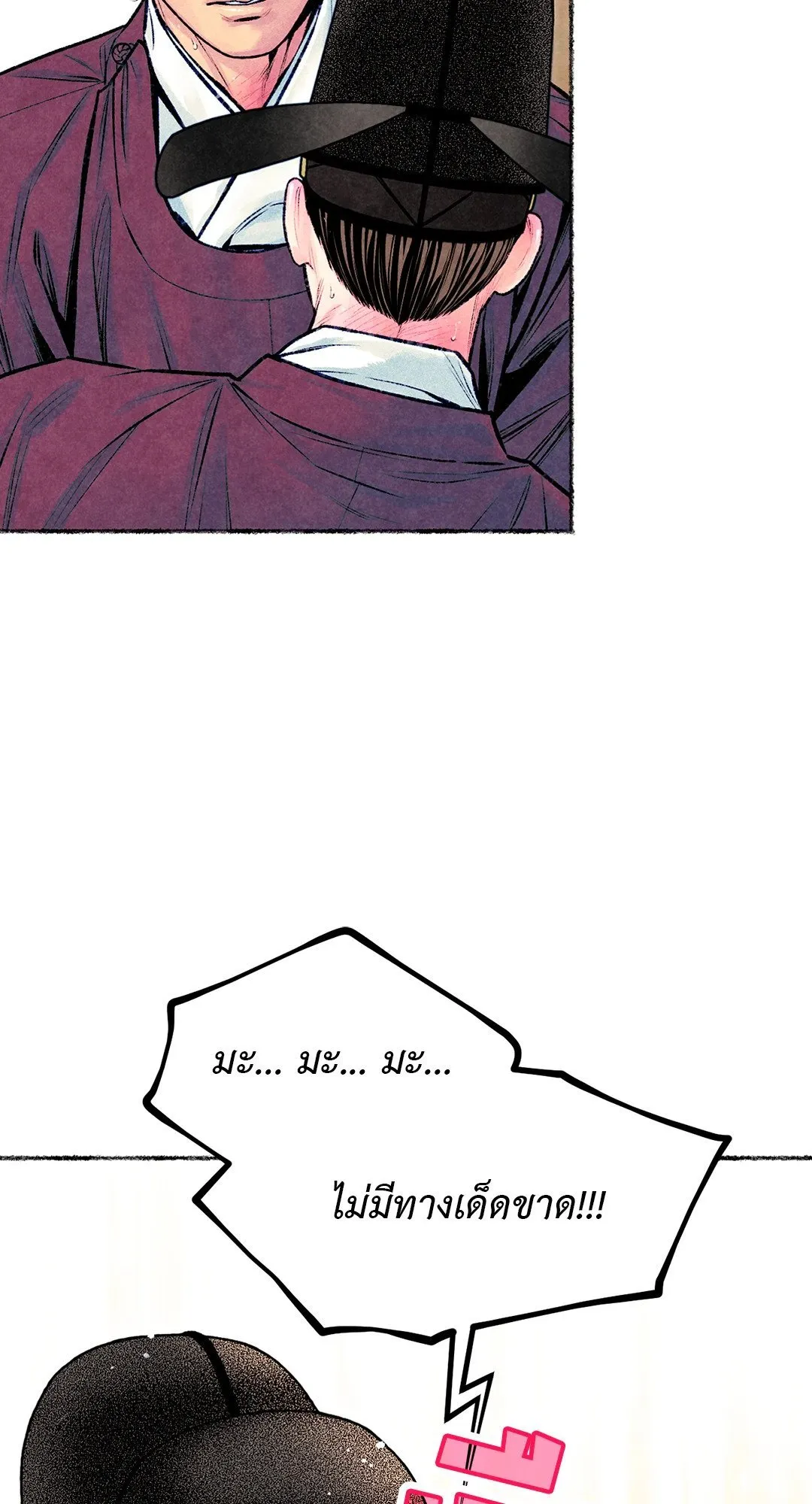 The Royal Bridegroom ตอนที่ 2941 The Royal Bridegroom ตอนที่ 2941