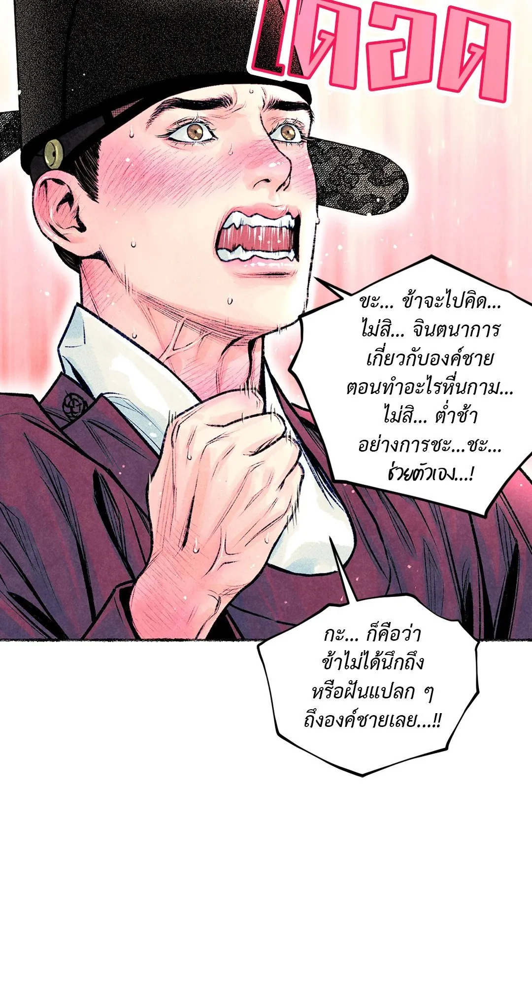 The Royal Bridegroom ตอนที่ 2942 The Royal Bridegroom ตอนที่ 2942