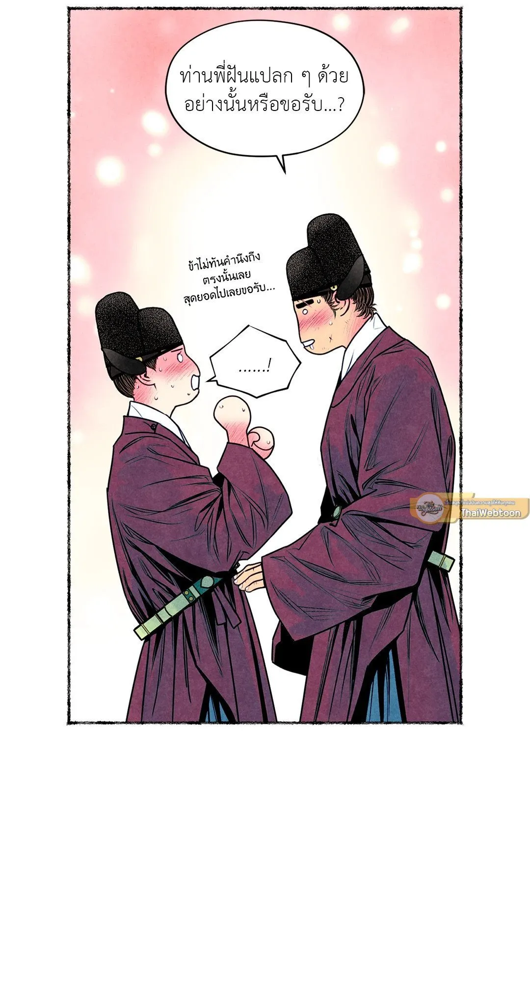 The Royal Bridegroom ตอนที่ 2943 The Royal Bridegroom ตอนที่ 2943